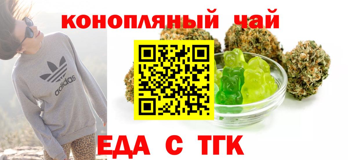 Благодарный  Печенье с ТГК марихуана  Вход с VPN 