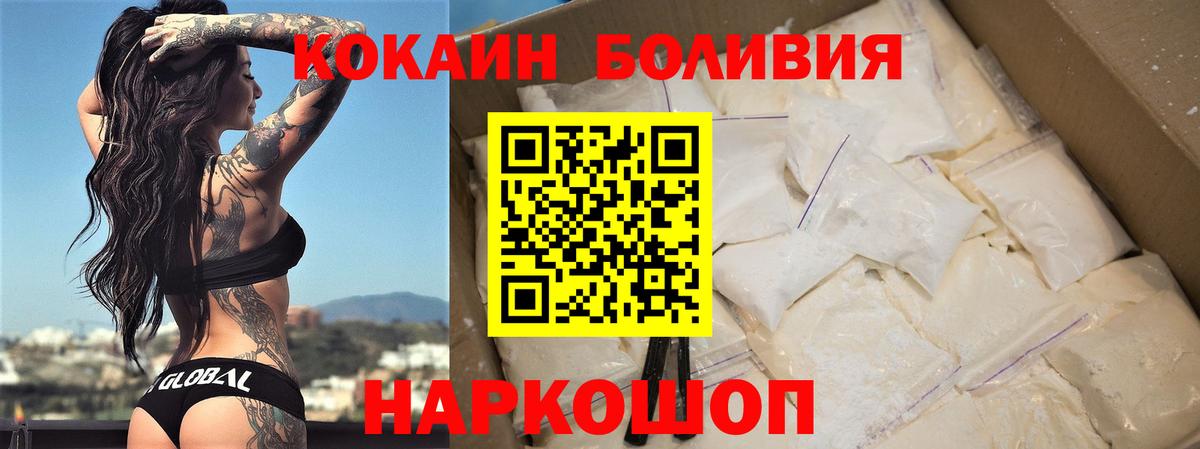 КОКАИН Эквадор  Вход с VPN  COCAIN  COCAIN Боливия  где купить наркотик  Благодарный 
