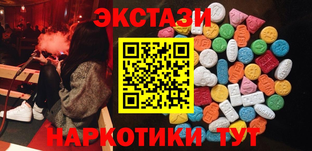 ЭКСТАЗИ таблы Благодарный
