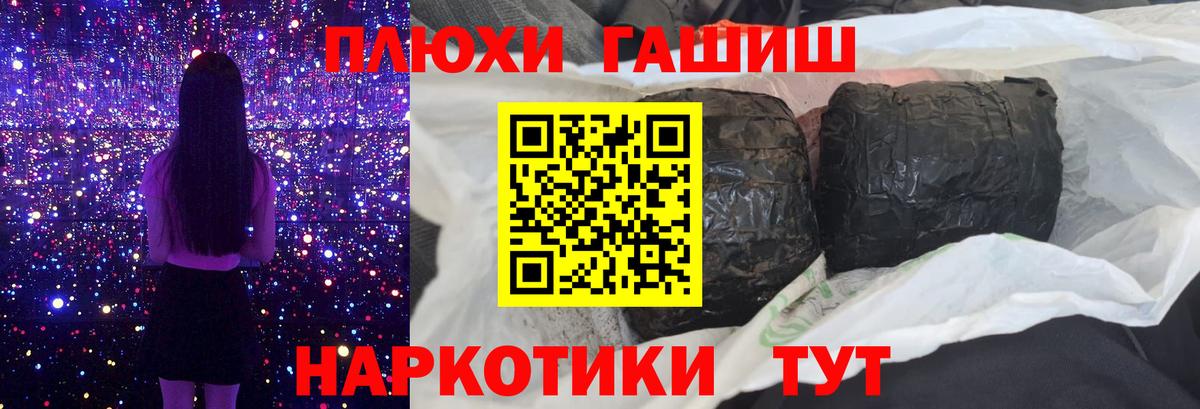 Благодарный  ГАШ Premium  ГАШ hashish  Вход с VPN 