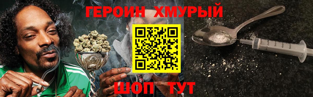 Благодарный  Героин гречка  ГЕРОИН  Вход с VPN 