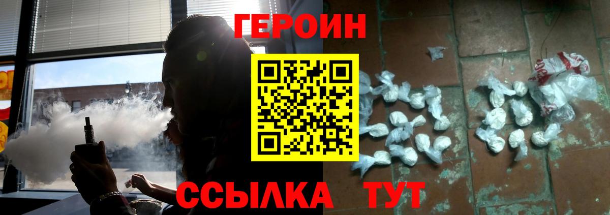 ГЕРОИН Афган Благодарный
