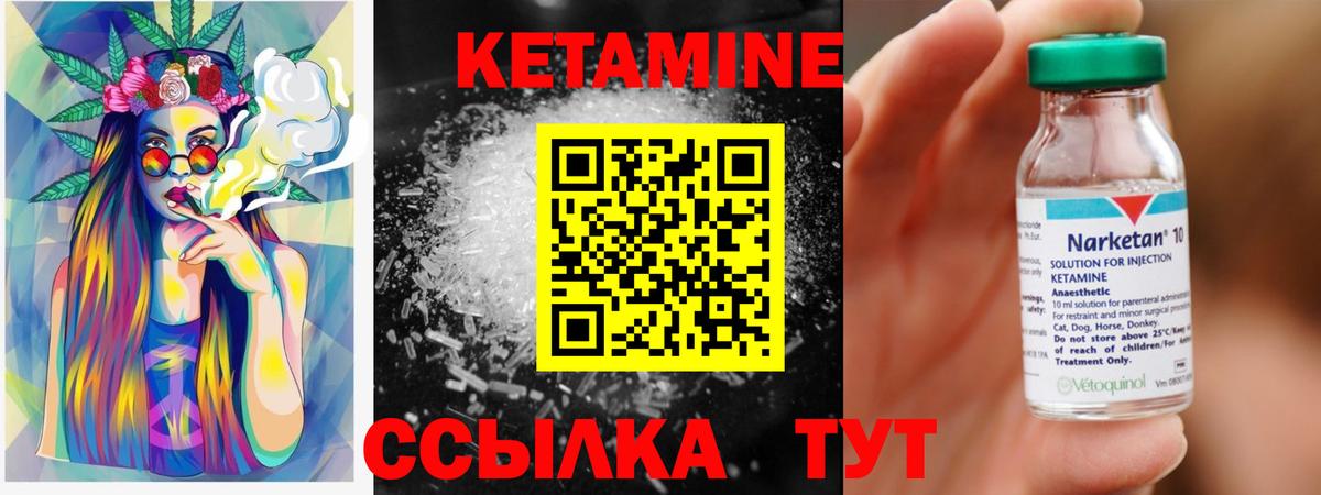 Благодарный  КЕТАМИН VHQ  Вход с VPN  Кетамин ketamine 
