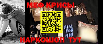 мефедрон VHQ Славгород
