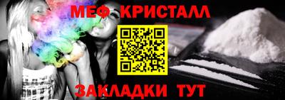 мефедрон Славянск-на-Кубани