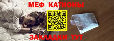 мефедрон Славянск-на-Кубани