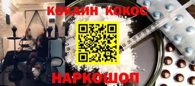 мефедрон Славянск-на-Кубани