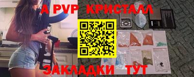 стафф Севастополь