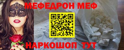 мефедрон Славянск-на-Кубани