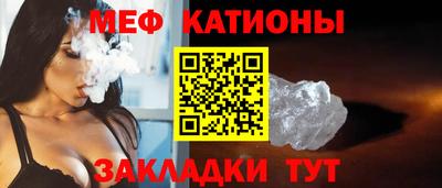 мефедрон VHQ Славгород