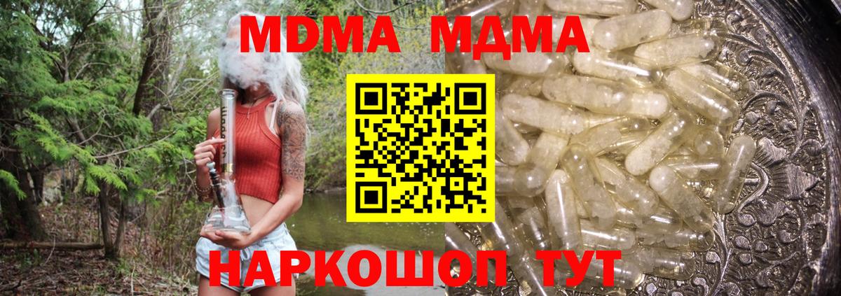 МДМА crystal  МДМА crystal  Вход с VPN  Благодарный 