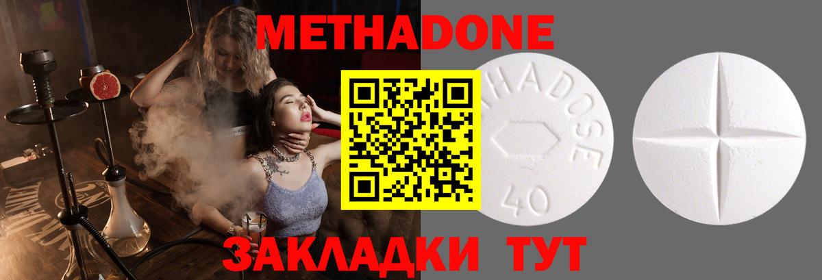 Метадон мёд Благодарный