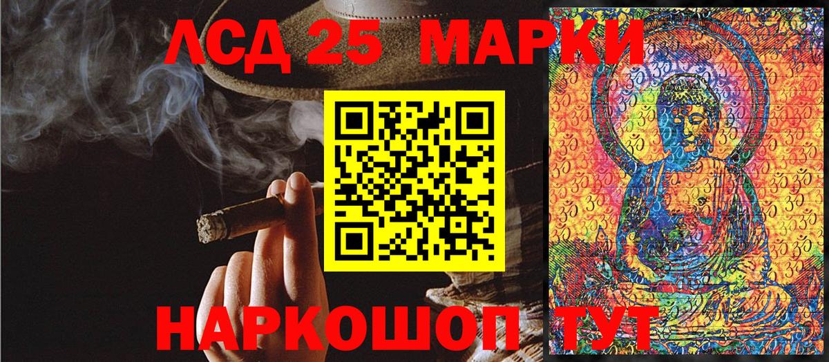 Марки 25I-NBOMe 1500мкг Благодарный