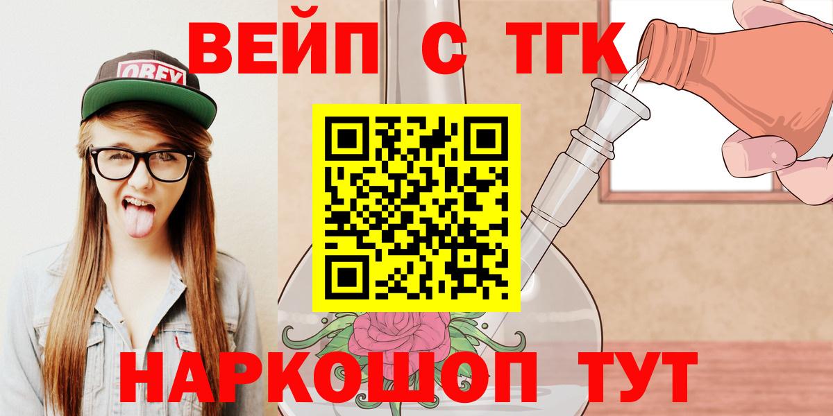 Благодарный  Дистиллят ТГК Wax  Вход с VPN  Дистиллят ТГК вейп 